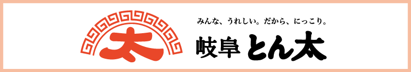 岐阜とん太