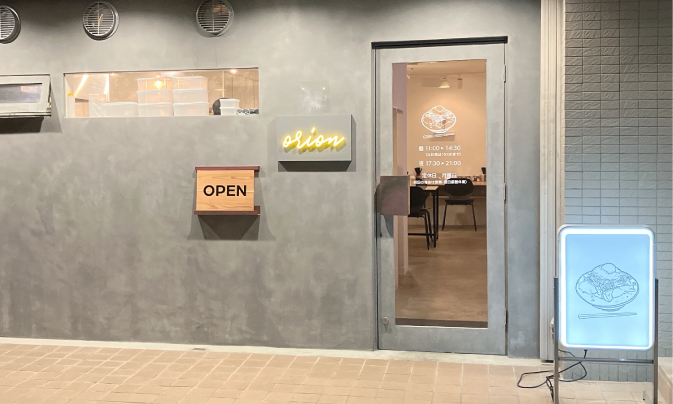 二郎系ラーメン オリオン多治見店 岐阜県多治見市住吉町 外観